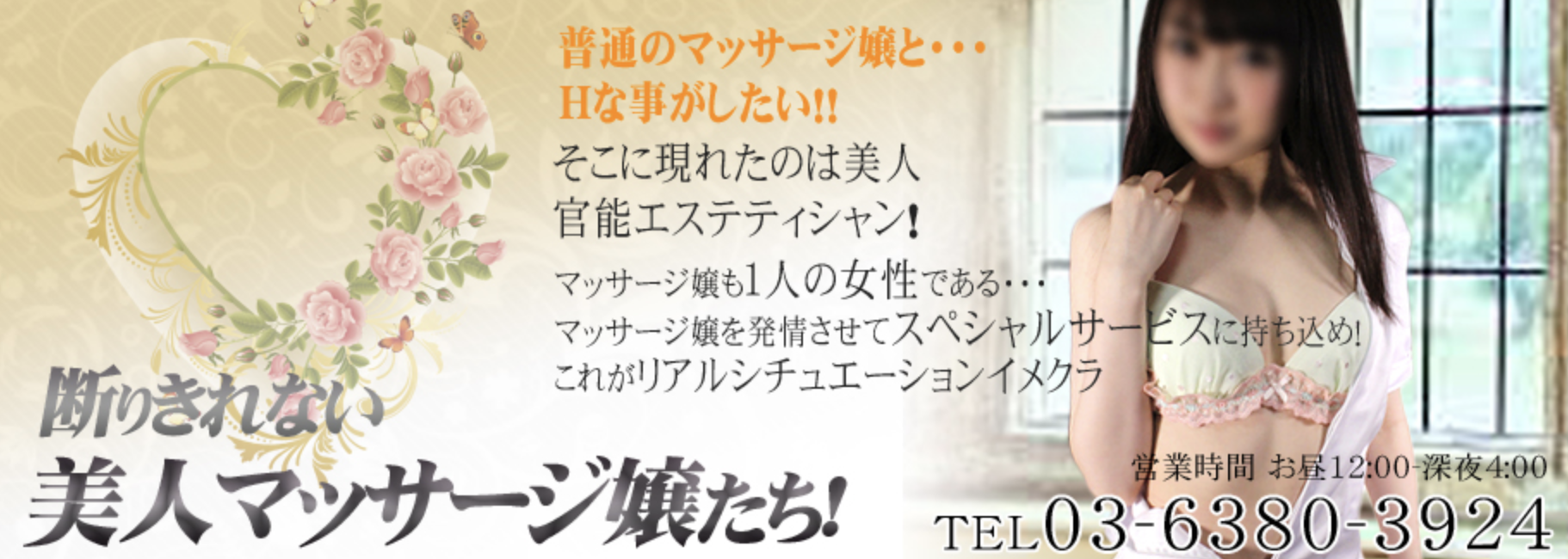 断りきれない美人マッサージ嬢たち