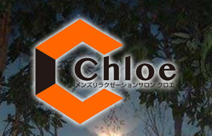 静岡 Chloe