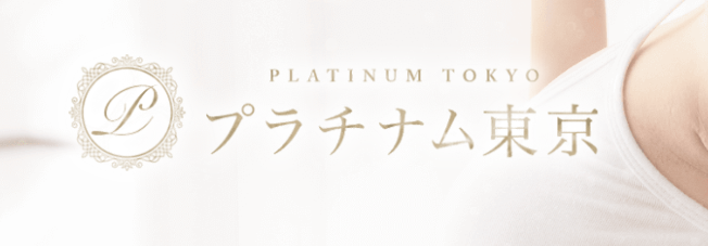 https://esthe-platinum.tokyo/