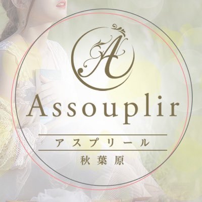 Assouplir