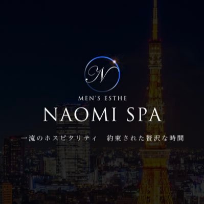 NAOMI SPA