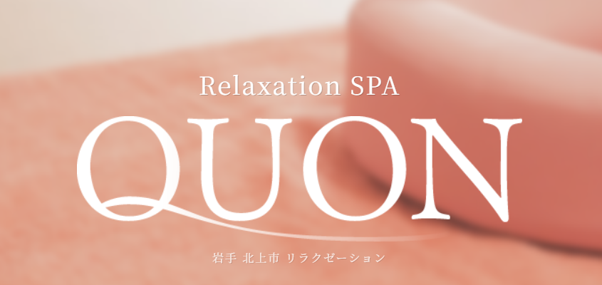 QUON 盛岡ルーム