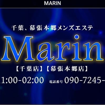 MARIN