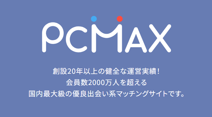 https://pcmax.jp/pcm/file.php?f=login_form