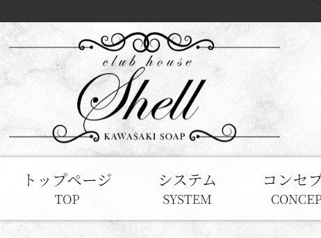 club house shell(クラブハウスシェル)