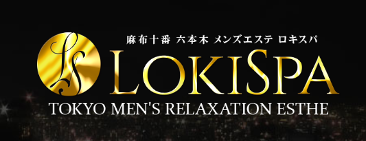 麻布十番 LOKISPA