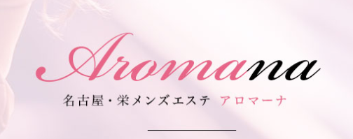 Aromana