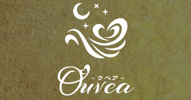 ウベア