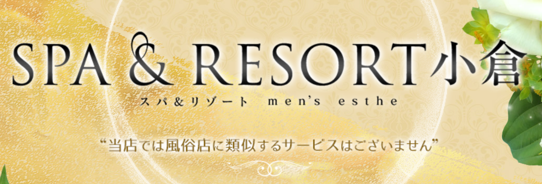 SPA＆RESORT