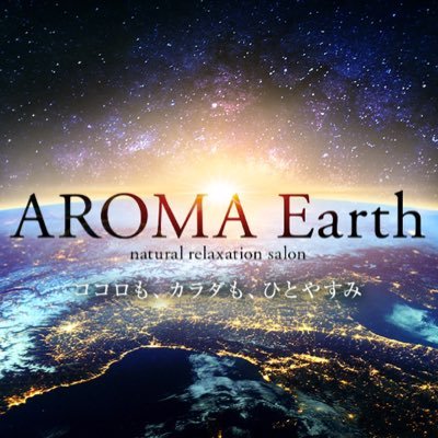 AROMA Earth