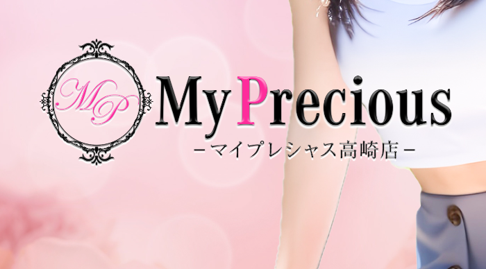 My precious