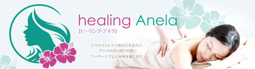 healing Anela