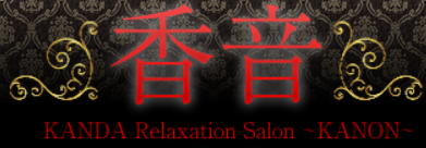 https://kanda-on.work/