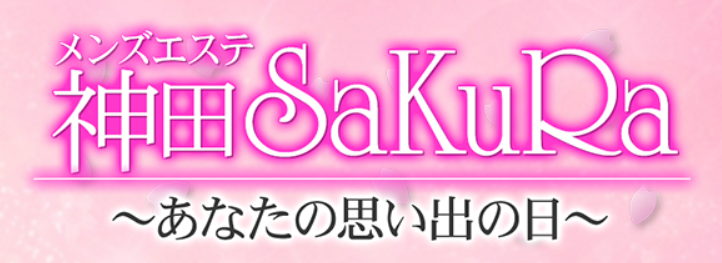 https://kanda-sakura.com/