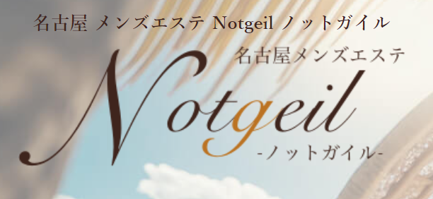 名古屋 notgeil