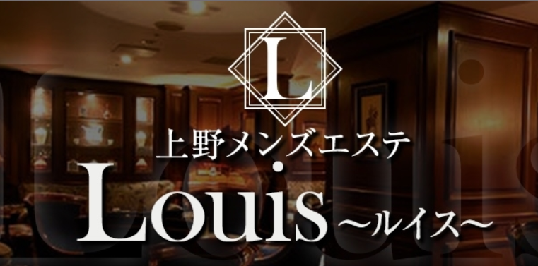 上野 Louis