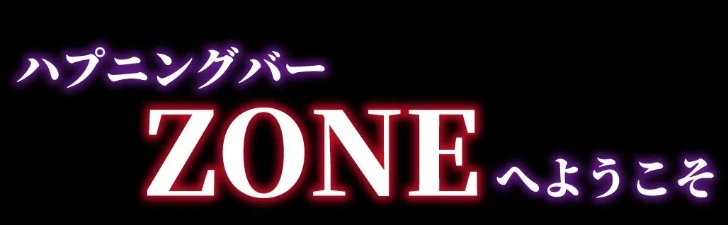 横浜ZONE(ゾーン)