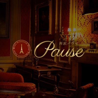 Pause grander