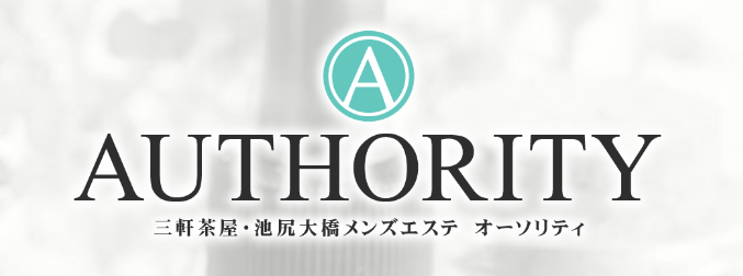 三軒茶屋 AUTHORITY