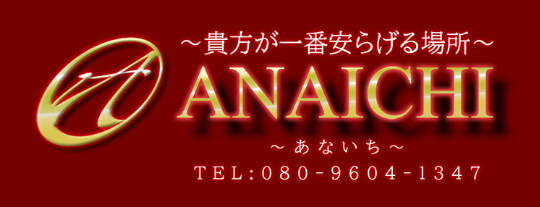 三軒茶屋 ANAICHI