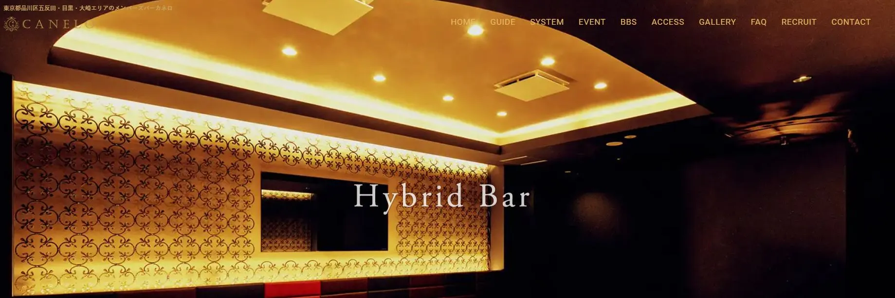BAR CANELO(カネロ)