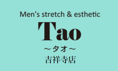 吉祥寺 Tao