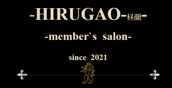 https://www.hirugao-hr.com/