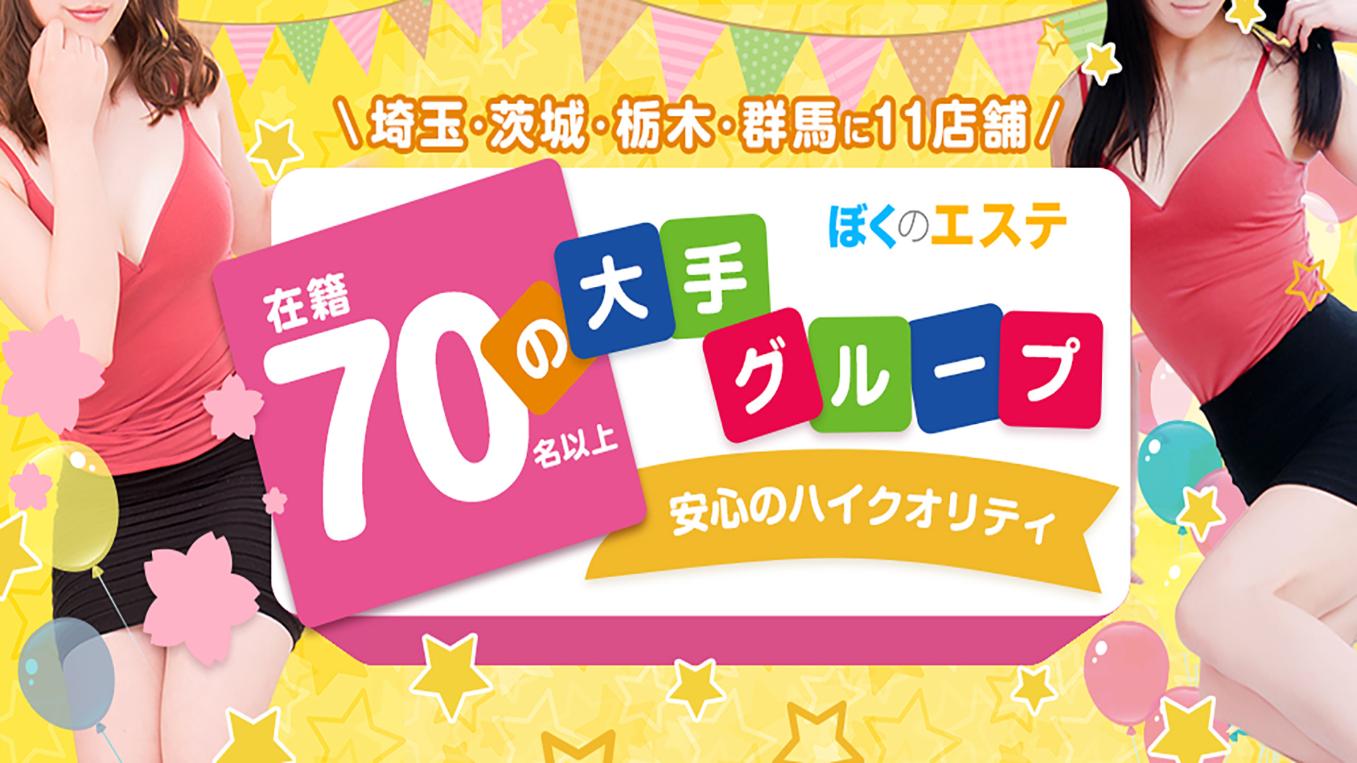ぼくのエステ
