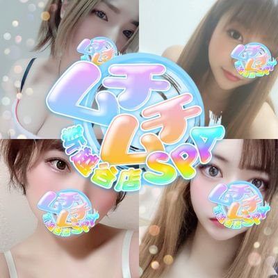 ムチムチSPA