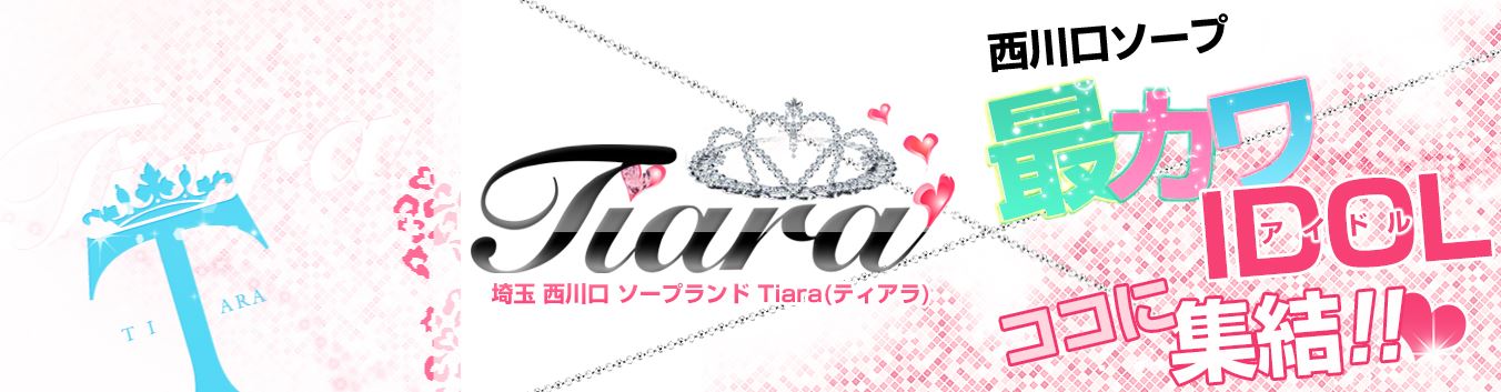 SOAPLAND TIARA(ティアラ)