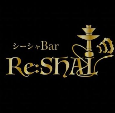 シーシャBAR Re:SHAL(リシャール)西川口店