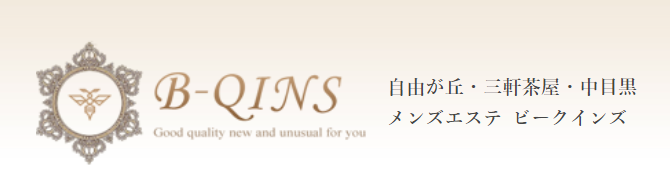 自由が丘 B-Qins
