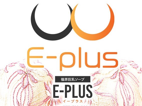 E-plus（イープラス）