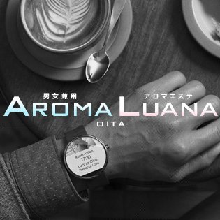 AROMA LUANA