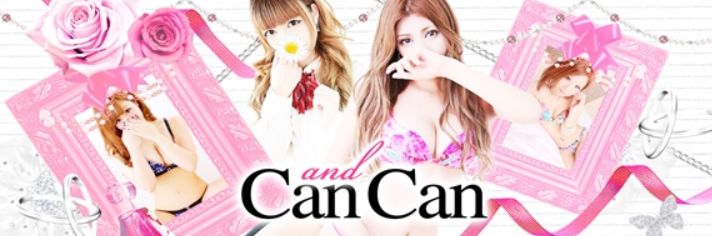 and can can 長崎