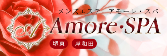 堺東 AmoreSpa アモーレスパ