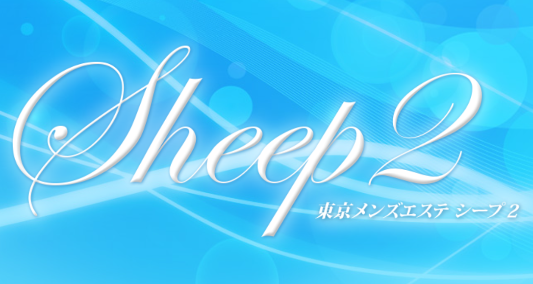 Sheep2