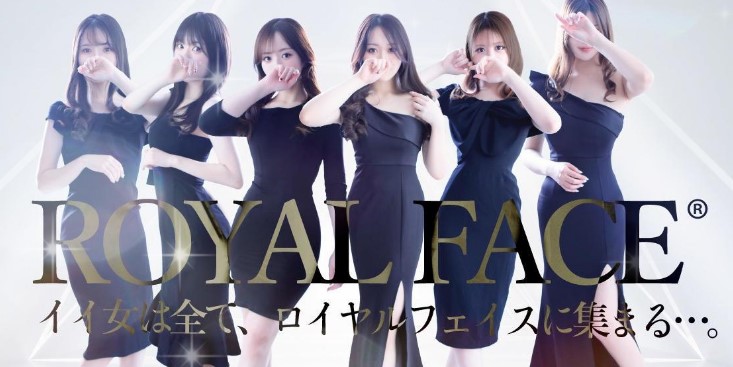 ROYAL FACE（ロイヤルフェイス）