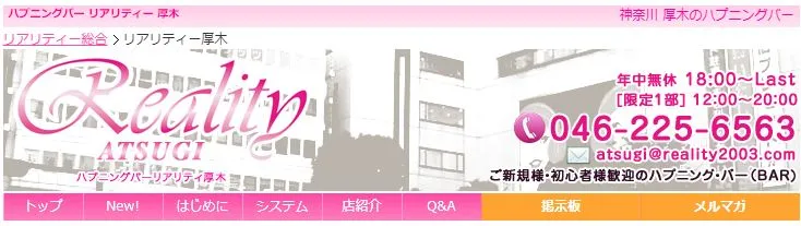 Reality(リアリティ)