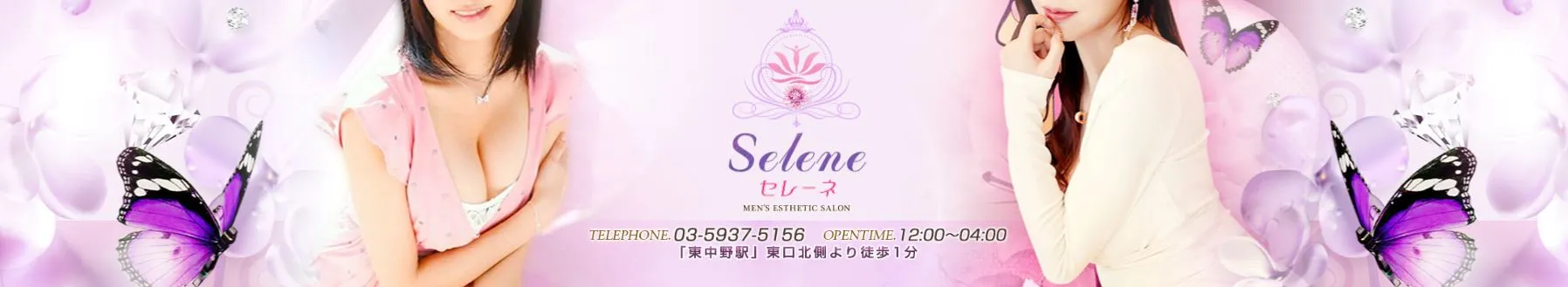 Selene(セレーネ)