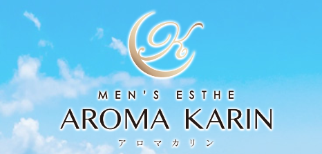 三宮 AROMA KARIN