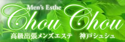 神戸ChouChou