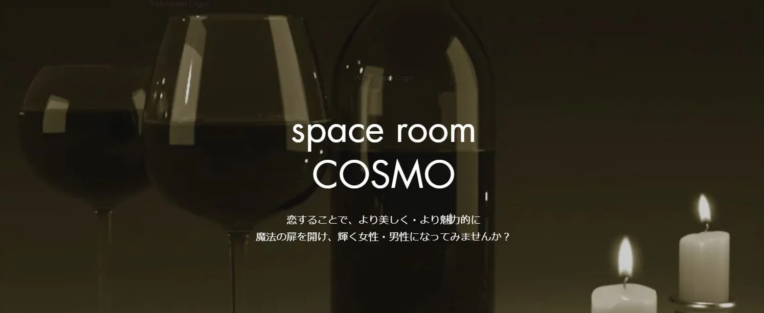 SPACE COSMO(スペースコスモ)