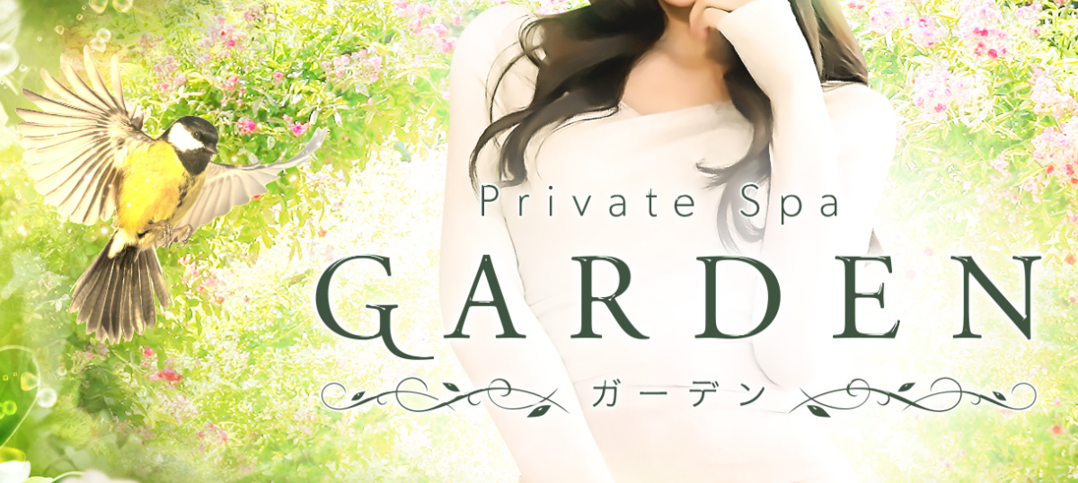 Private Spa GARDEN 福山