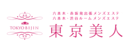 東京美人 赤坂ルーム
