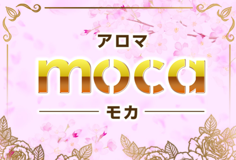 アロマmoca 佐賀