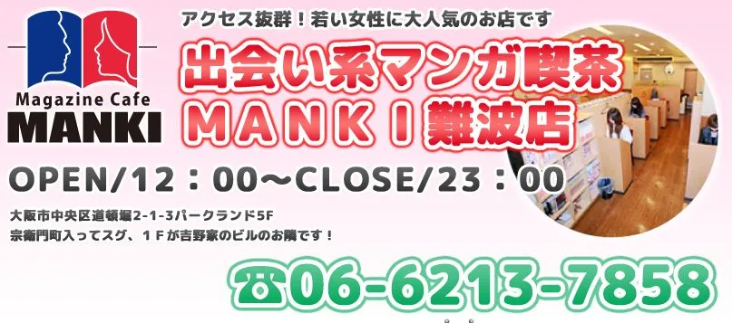 MANKI(マンキ)難波店