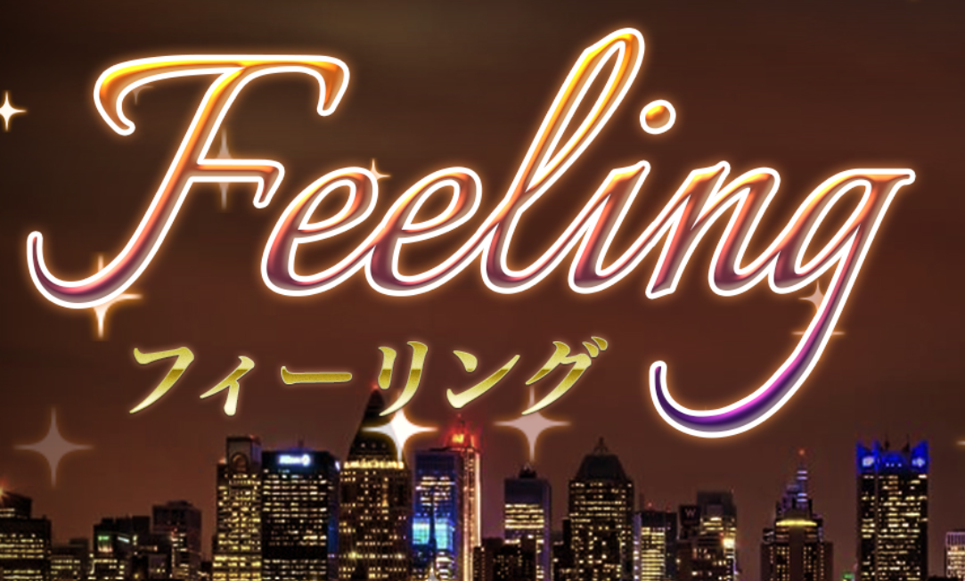 Feeling 名駅