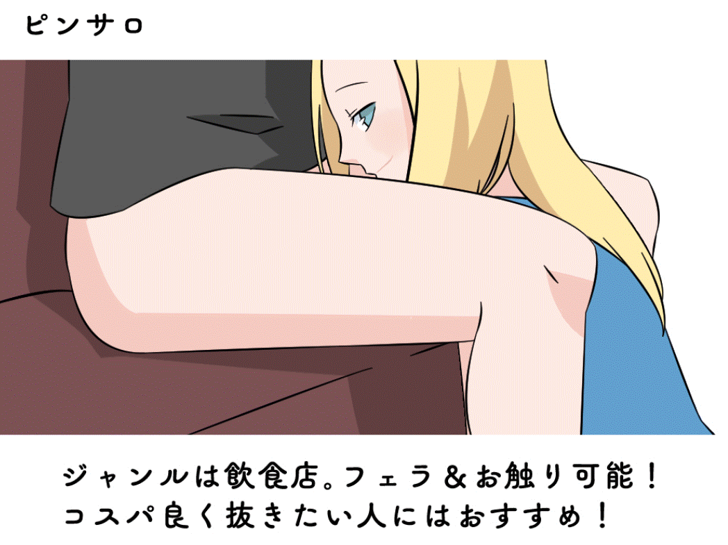 熟女　デリバリーヘルス　gif 