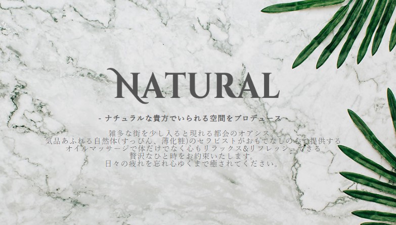 NATURAL